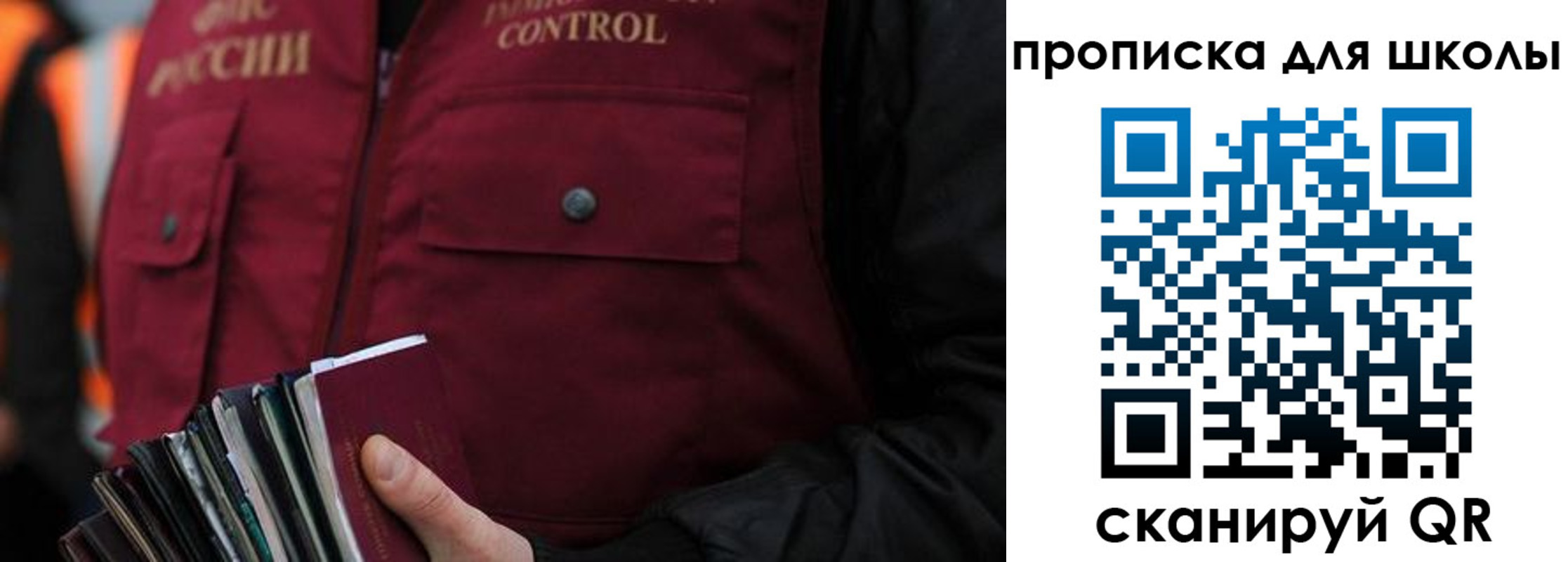 прописка законно в Дмитрове