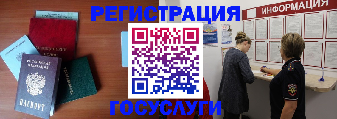 регистрация в Дмитрове